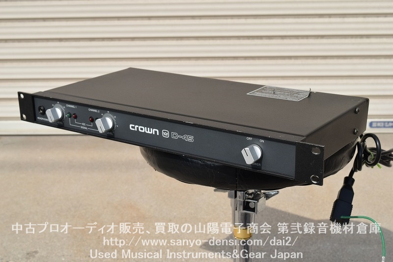 中古音響機材】 CROWN D-45 パワーアンプ 全国通信販売 山陽電子商会 ...