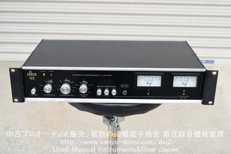 dbx 162 ビンテージステレオコンプレッサー 中古レコーディング機材 山陽電子商会 第弐録音機材倉庫