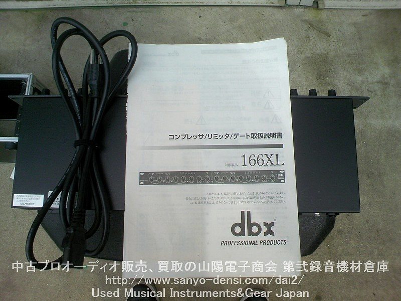 ���Á@�����@�ށ@�@ dbx 166XL