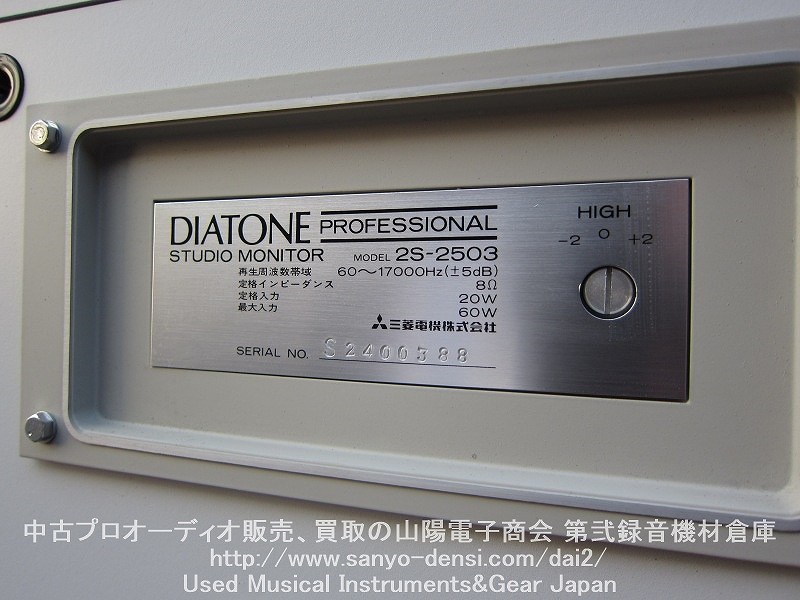 diatone 2s-2503 MA601N ダイアトーン　中古スピーカー　全国通信販売