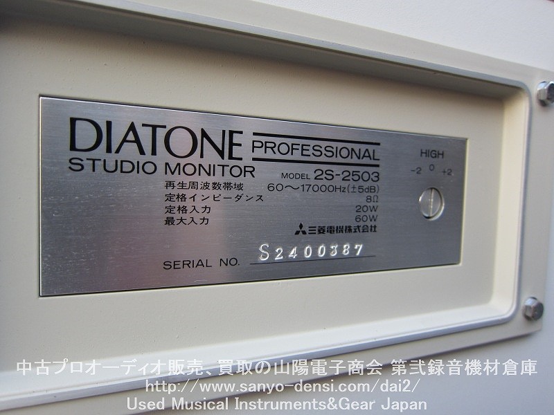 diatone 2s-2503 MA601N ダイアトーン　中古スピーカー　全国通信販売