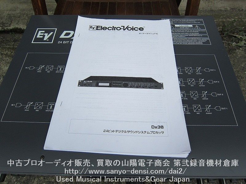 中古レコーディング機材　ELECTRO-VOICE DX38 チャンネルデバイダー　スピーカープロセッサー