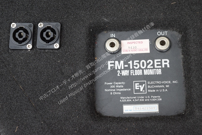 中古音響機材】 E/V FM1502ER フロアモニタースピーカー 程度良好 2本 