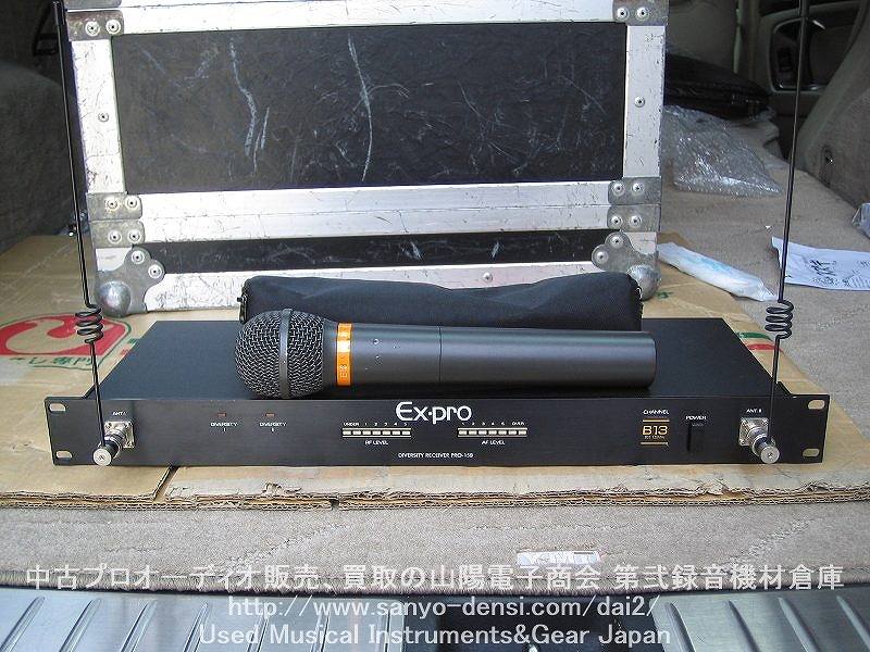 中古音響機材 EX-PRO PRO-10B PA-15B SHURE SM58ヘッド 800MHz帯