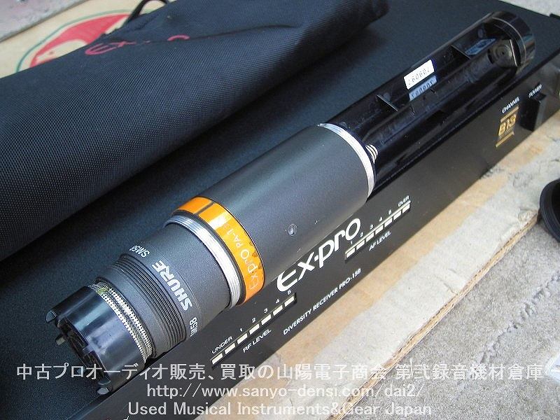 中古音響機材 EX-PRO PRO-10B PA-15B SHURE SM58ヘッド 800MHz帯ワイヤレスマイクセット 全国通信販売