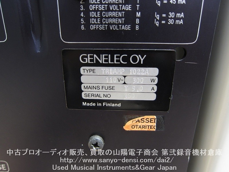 GENELEC 1022A TRIAMP 3WAY マルチアンプ アクティブモニタースピーカー　 中古２本1ペア入荷いたしました。山陽電子商会　第弐録音機材倉庫