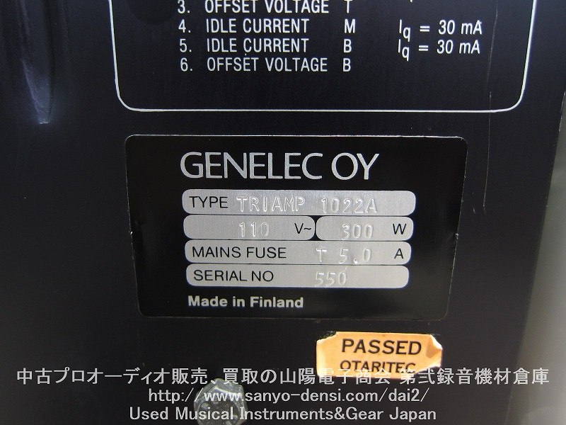 GENELEC 1022A TRIAMP 3WAY マルチアンプ アクティブモニタースピーカー　 中古２本1ペア入荷いたしました。山陽電子商会　第弐録音機材倉庫