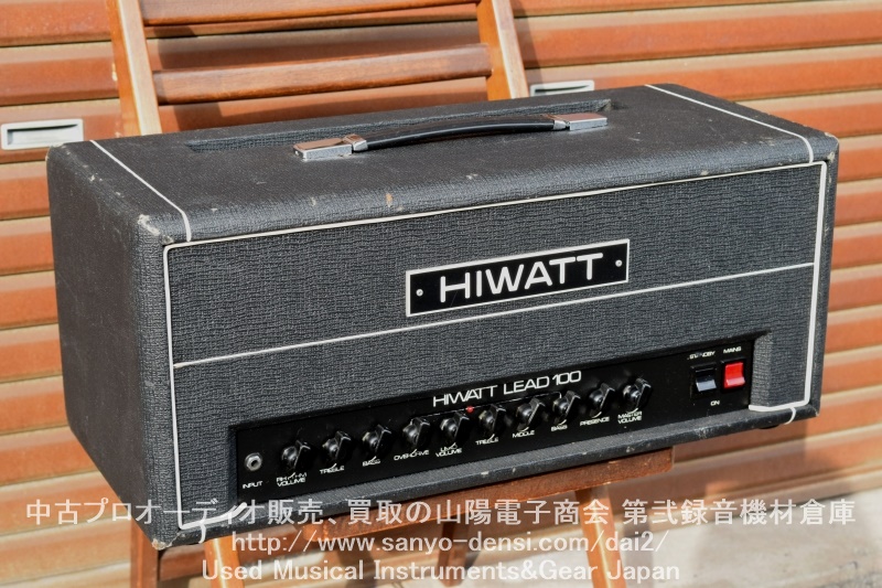 中古ギターアンプ】 HIWATT LEAD100 100W 山陽電子商会 第弐録音機材 