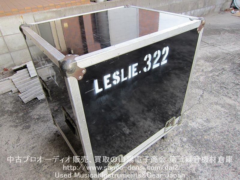 LESLIE MODEL 322 ロータリースピカー　中古　全国通信販売
