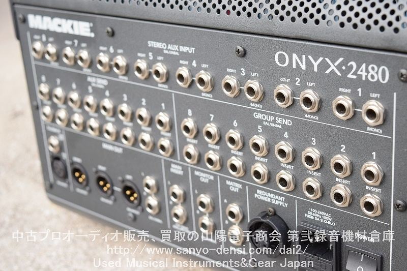 中古音響機器 MACKIE マッキー ONYX2480 24ch ミキサー】 山陽
