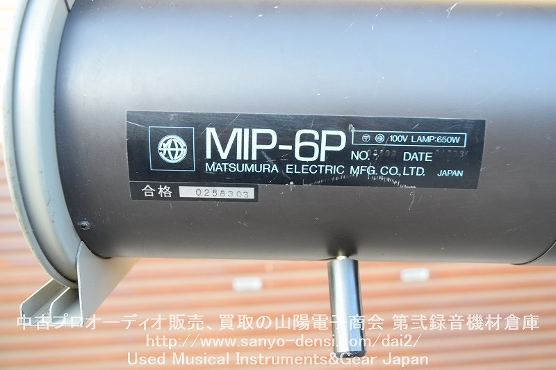 中古照明機器】 MATSUMURA MIP-6P ピンスポット 100V 650W ハロゲン 