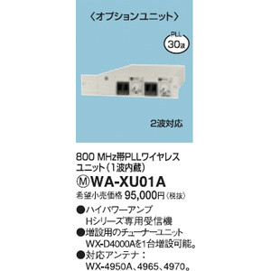 panasonic　panasonic _wa_xu01a