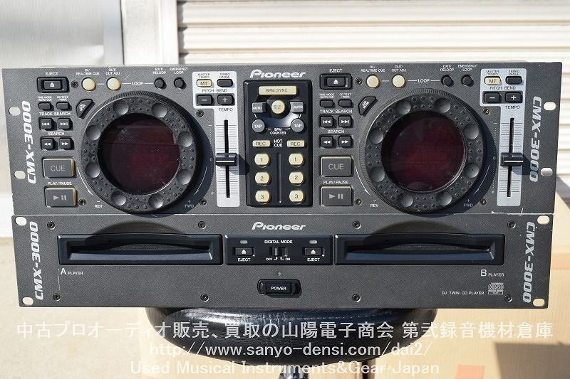 パイオニア Pioneer CDJ CMX-3000CDJ - dibrass.com