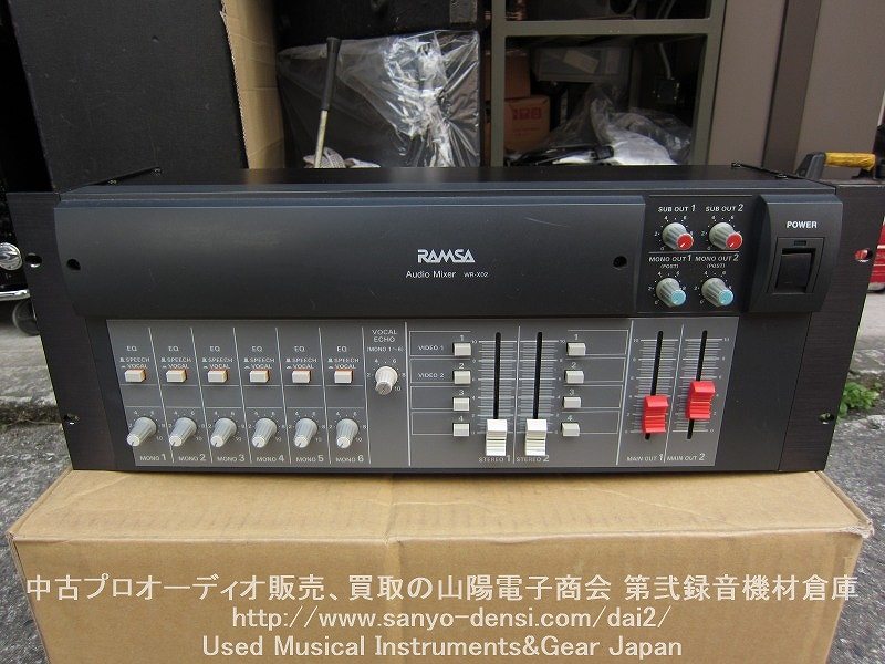 RAMSA WR-X02】 ｜中古音響 設備用 アナログミキサー 全国通信販売