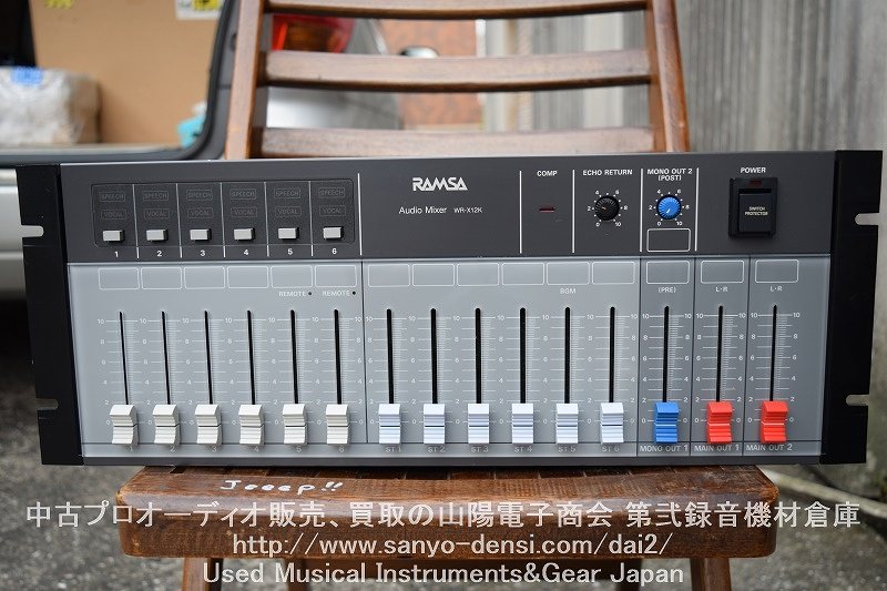 中古　RAMSA WR-X12K アナログミキサー　全国通信販売
