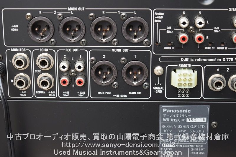 中古　RAMSA WR-X12K アナログミキサー　全国通信販売