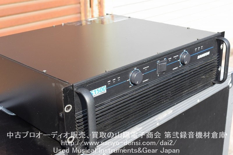 中古音響機材 SAMSON S1500 PAパワーアンプ　全国通信販売