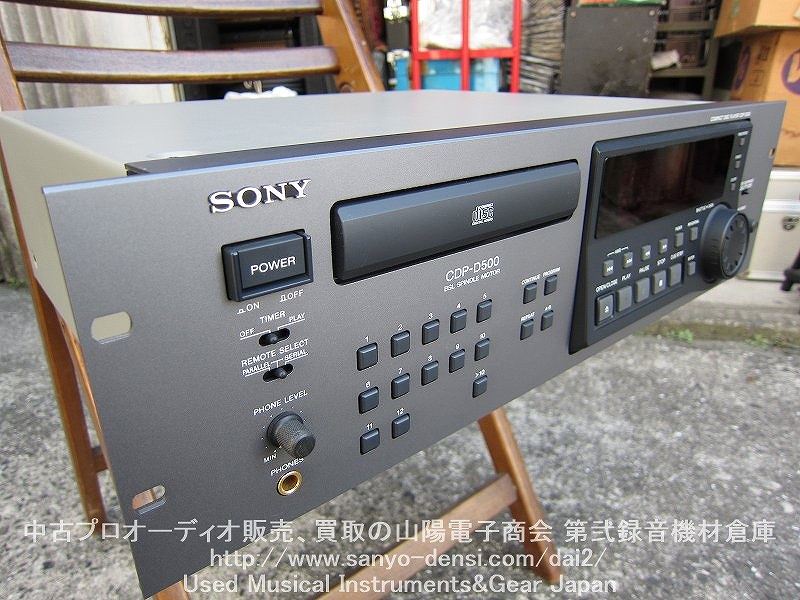 中古音響機材】 SONY CDP-D500 AES/EBU 業務用 CDプレーヤー 通信販売