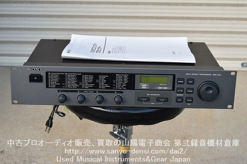 中古機材 SONY DPS-V55 エフェクト 中古機材 SONY DPS-V55 エフェクト