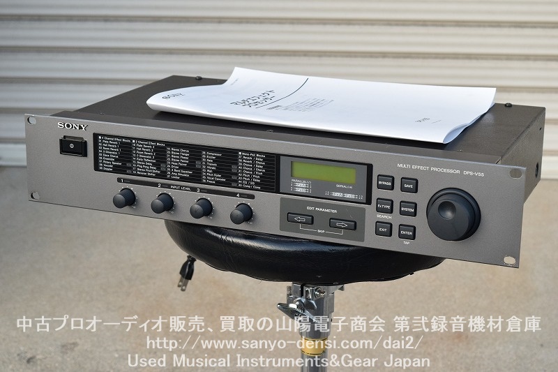 【在庫僅少】 中古機材 エフェクト DPS-V55 SONY ギター