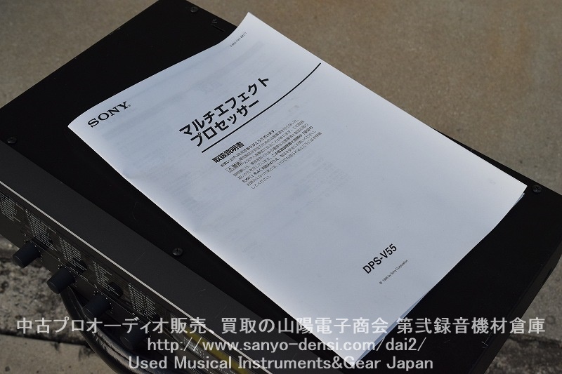 中古機材 SONY DPS-V55 エフェクト