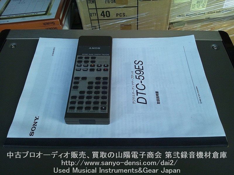 �y���É����@��z SONY DTC-59ES DAT