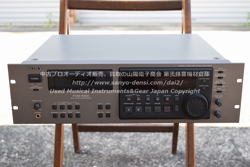 中古機材 SONY PCM-R500 】 業務用DATプレーヤー 山陽電子商会 第弐