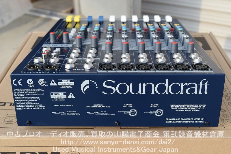 中古】 SOUNDCRAFT EPM6 ｜中古音響機材 アナログミキサー 全国通信販売