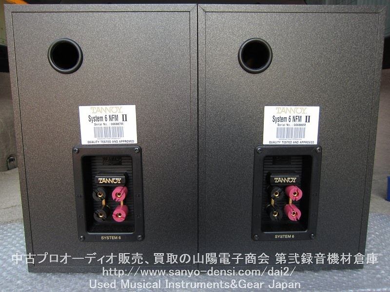 TANNOY SYSTEM6 NFMⅡ 同軸　中古スピーカー　全国通信販売