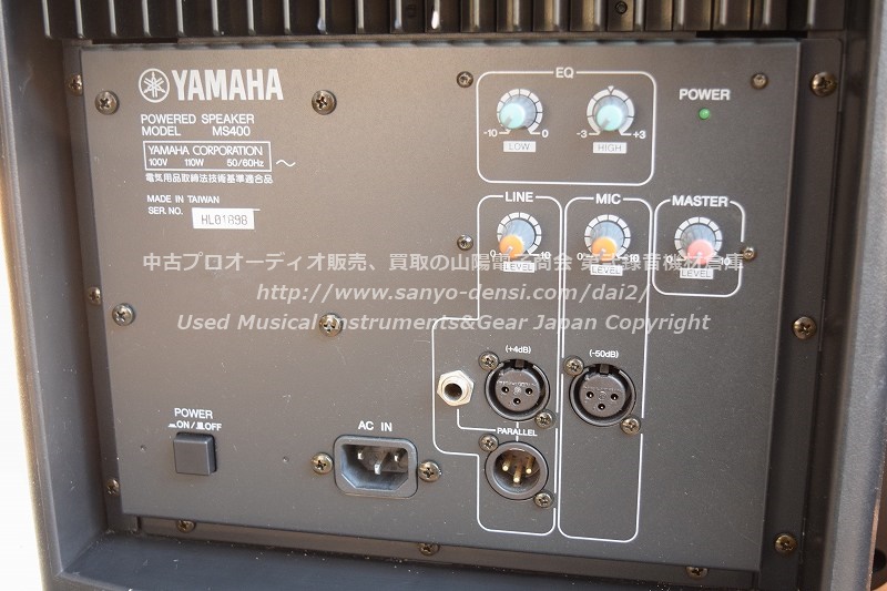 YAMAHA MS400 PAパワードスピーカー 2本ペア ｜中古 第弐録音