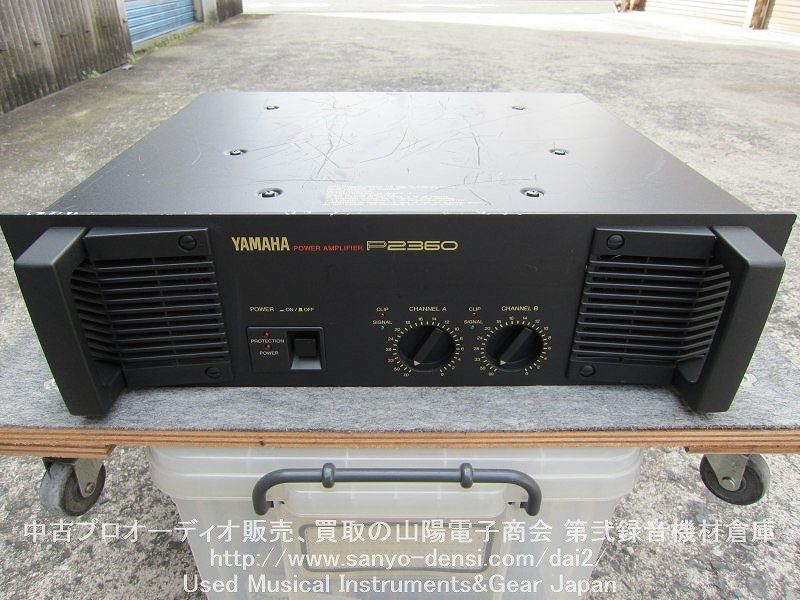 中古音響機材　YAMAHA P2360 PA パワーアンプ　全国通信販売
