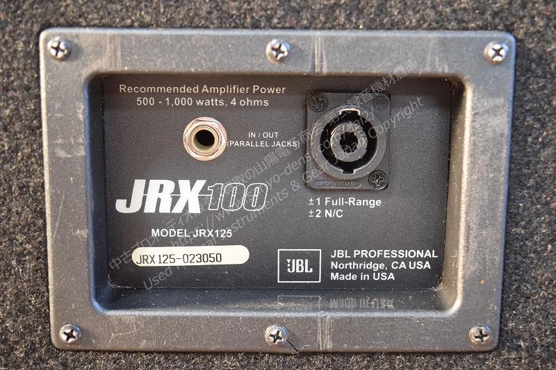 JBL JRX125 中古PAスピーカー 山陽電子商会 第弐録音機材倉庫