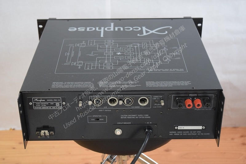 Accuphase アキュフェーズ PRO-50 中古パワーアンプ 山陽電子商会 第弐録音機材倉庫