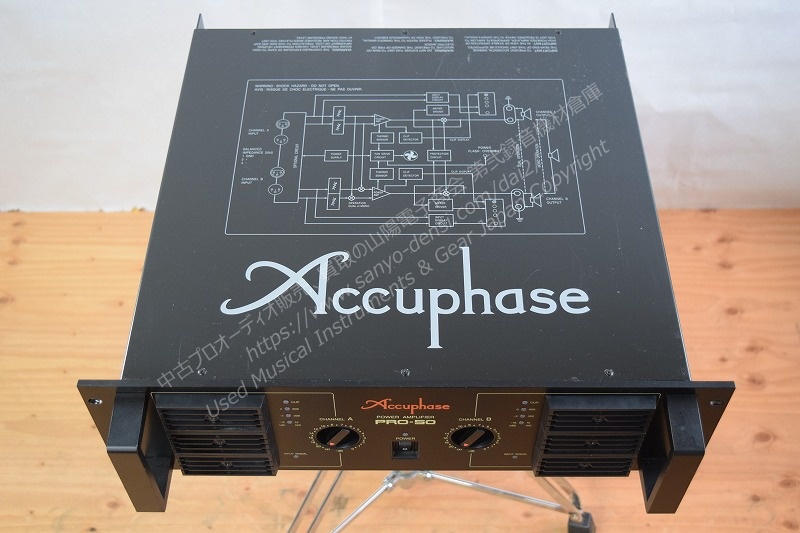 Accuphase アキュフェーズ PRO-50 中古パワーアンプ 山陽電子商会 第弐録音機材倉庫