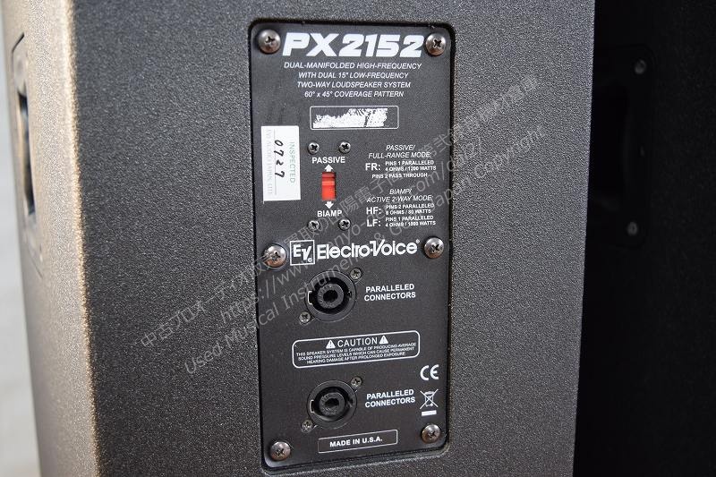 ELECTRO VOICE E/V PX2152 PAスピーカー 中古音響機材 山陽電子商会 第弐録音機材倉庫