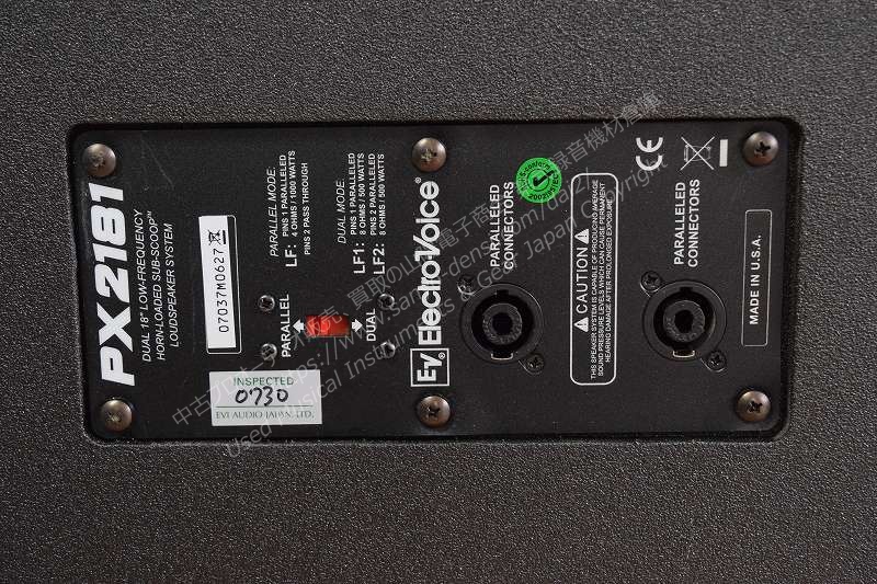ELECTRO VOICE E/V PX2181　サブウーハー PAスピーカー 中古音響機材 山陽電子商会 第弐録音機材倉庫