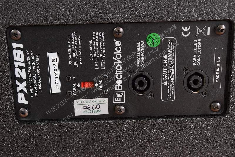 ELECTRO VOICE E/V PX2181　サブウーハー PAスピーカー 中古音響機材 山陽電子商会 第弐録音機材倉庫