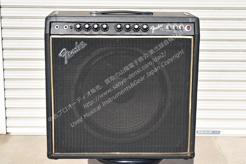 FENDER フェンダー 75 AMP】中古ギターアンプ 山陽電子商会 第弐録音