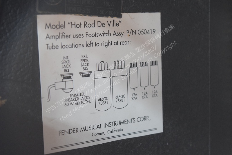 fender hotrod deville 410 中古ギターアンプ 山陽電子商会 第弐録音機材倉庫