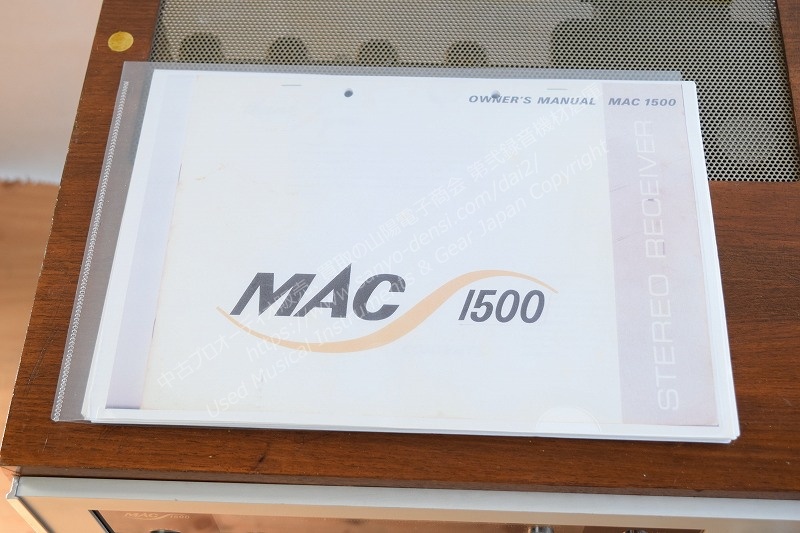 Mcintosh MAC1500 プリメインアンプ 中古オーディオ 山陽電子商会 第弐録音機材倉庫