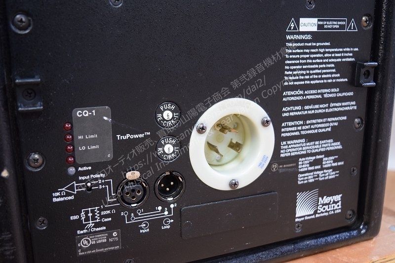 Meyer Sound CQ-1 パワードスピーカー 中古音響機材 山陽電子商会 第弐録音機材倉庫