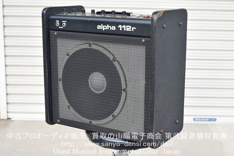 sunn_alpha112r_002.jpg