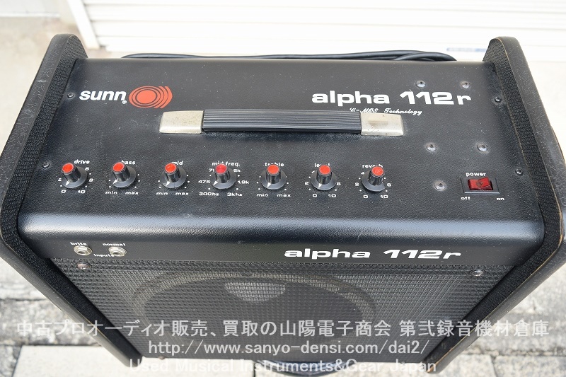 SUNN ALPHA 112R 50W ギターアンプ｜中古 山陽電子商会 第弐録音機材 