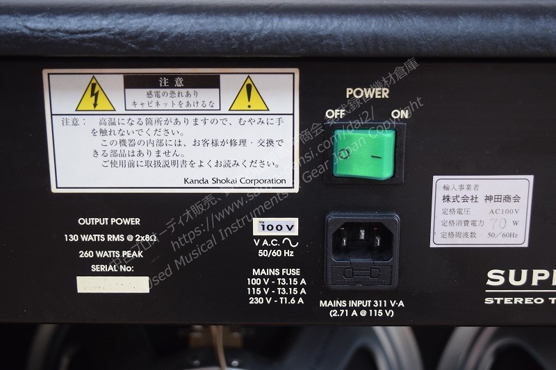 trace elliot super tramp twin 中古ギターアンプ 山陽電子商会 第弐録音機材倉庫