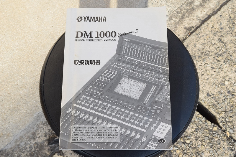 YAMAHA DM1000 デジタルミキサー 中古｜山陽電子商会 第弐録音機材倉庫